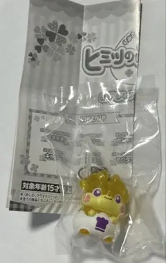 ヒミツのここたま めじるしアクセサリー モグタン　匿名発送