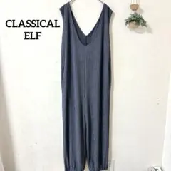 classicalelf前後2way 裾ドロストサロペット グレー Sサイズ