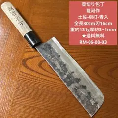 2025年最新】土佐刃物の人気アイテム - メルカリ