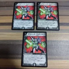 2026年最新】デモニック・プロテクターの人気アイテム - メルカリ