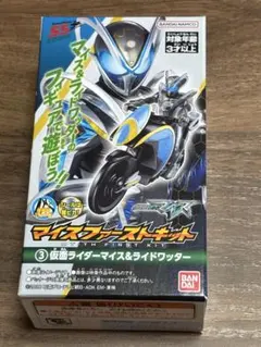 【新品未開封発送】 マイスファーストキット/③仮面ライダーマイス＆ライドワッター