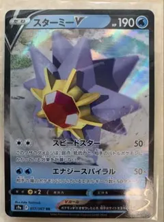 【美品】スターミーv SA Yahoo!オークション - 美品 スターミーV CSR 083/067 ポケモン