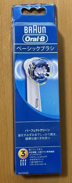 《未開封・正規品 》BRAUN Oral-B 替ブラシ 3本セット ベーシック