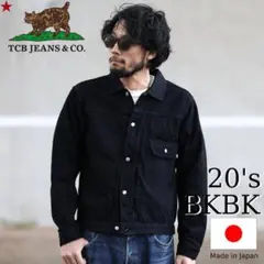 現在未販売 TCBジーンズ 20’s Jacket BKBK サイズ44