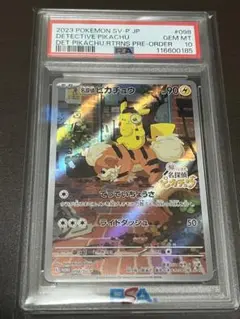 psa 10 ニカドン&amp;名探偵ピカチュウ Yahoo!オークション -「名探偵ピカチュウ psa10」の落札相場