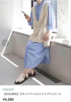 DISCOAT ストライプ長袖ワンピース