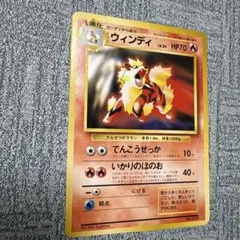 2026年最新】ポケモンカード 旧裏面 ウィンディの人気アイテム - メルカリ