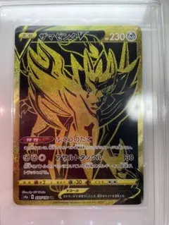 PSA10 ザマゼンタV UR S1H 拡張パック シールド 073/060 状態A】ザマゼンタV UR (073/060) [s1h] の通販・買取価格