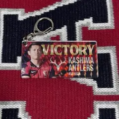 鹿島アントラーズ　勝利時限定　ホログラムキーホルダー　植田直通