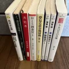 推理小説研究  8冊 土屋隆夫推理小説集成 全8巻揃(土屋隆夫) / 古本、中古本、古書籍の
