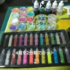 レジン用品 まとめ売り セット