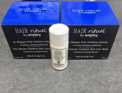 【新品・未開封】シスレー SISLEY ヘアリチュアル インテンシブ マスク