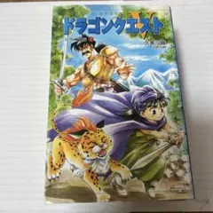 ドラゴンクエストV 全3巻セット