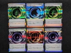 棘*-様 特殊エネルギー グロウ草 バブル水 テレパス超 ロック闘 6枚セット