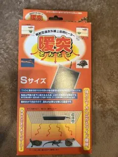 2026年最新】暖突sの人気アイテム - メルカリ