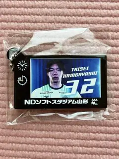 モンテディオ山形　32番　上林大誠選手　ビジョンキーホルダー