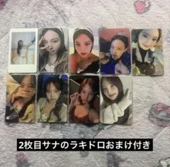 TWICE ナヨン トレカ まとめ売り 9枚 おまけ付き