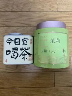 茉莉花茶 玉螺 特級 250g 中国茶のサムネイル