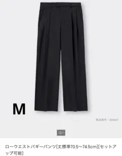 ジーユー GU ローウエストバギーパンツ Ｍ ブラック　黒