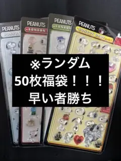 福袋☆50枚☆大サービス☆早い者勝ち！！お正月セール