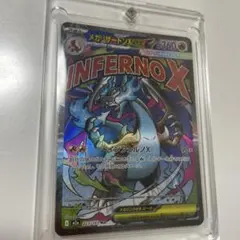 ビ*ル様 メガリザードンX ex MA 極美品