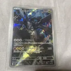 ゼクロム ポケモンカード 130HP CHR - メルカリ