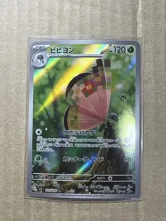 ビビヨン AR SV8 超電ブレイカー 107/106