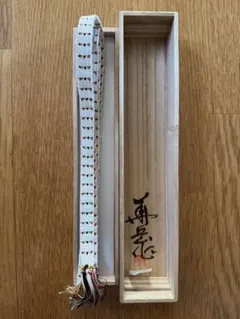 置物 鼠 ねずみ 備前焼 箱入り 縁起物 - メルカリ