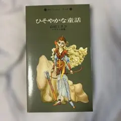 むしゃくしゃしてやった / フレデリック 廃盤 CD - メルカリ