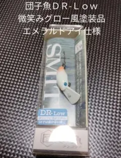 2025年最新】微笑みグローの人気アイテム - メルカリ