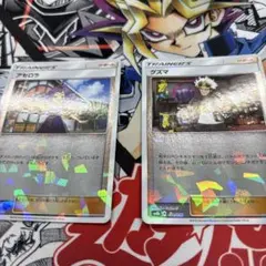 グズマ アセロラ SM8bのサムネイル