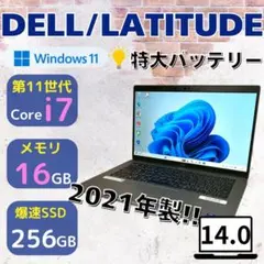 ☆2021年製 Corei7 メモリ16GB SSD256GB AG1 DELL - メルカリ