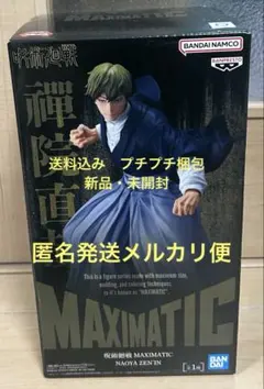 2026年最新】禪院直哉フィギュアの人気アイテム - メルカリ