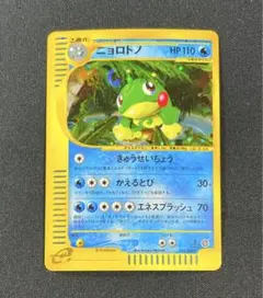 2026年最新】ニョロト ポケカの人気アイテム - メルカリ