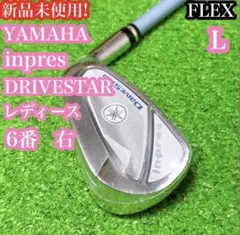 新品未使用　ヤマハ　インプレスドライブスター　レディースアイアン　6番　Lのサムネイル