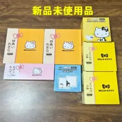 【新品未使用品】ハローキティ ローソン サンリオ 食器詰め合わせ7点セット