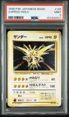 PSA9 やさしいサンダース ポケモンカード 旧裏面 YSD m99474300058_1.jpg?1711809547