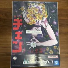 チェンソーマン　クリアポスター　一番くじH賞