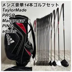 メンズ　テーラーメイド　プロギア　ピン　豪華14本　ゴルフセット　キャディバッグのサムネイル