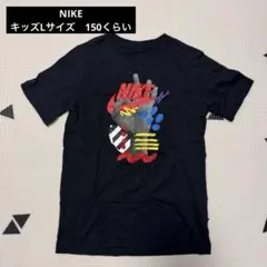美品　NIKE ナイキ　キッズ　Tシャツ　L 150