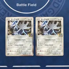 25th ディアルガ ミラー仕様 2枚