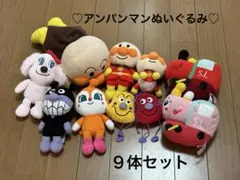 \\定価10,000円超え//アンパンマンぬいぐるみ☆9体セット(セット売り)