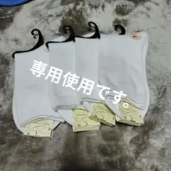 kuroneko様 リクエスト 2点 まとめ商品