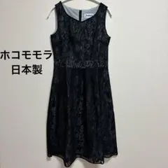 ホコモモラ 花柄 切り絵 ノースリーブ ワンピース ドレス 日本製 黒 ブラック