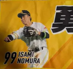 福岡ソフトバンクホークス　野村勇99 CSメッセージタオル