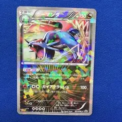 ポケモンカード　ボーマンダ　vジャンプ プロモ　psa10 ボーマンダ Vジャンププロモ PSA10 連番