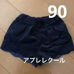 アプレレクール コーデュロイショートパンツ キュロット