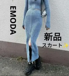 新品✨EMODA プレーティングリブ スリットスカート ブルー