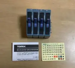 2025年最新】tomix nゲージ ポイントの人気アイテム - メルカリ