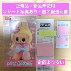 THE MONSTERS Let's Checkmate キーホルダー